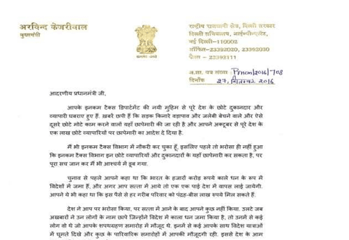 IT Dept harassing SMEs, Kejriwal tells PM; income declaration scheme is a damp squib, says AAP