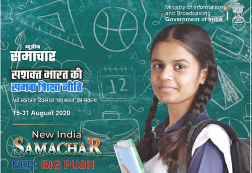 Govt launches fortnightly e-magazine 