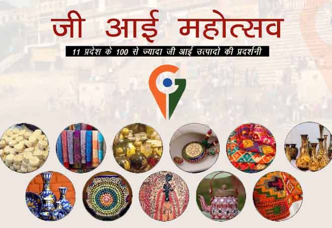 DPIIT to host GI Mahotsav in Varanasi from Oct 16-22