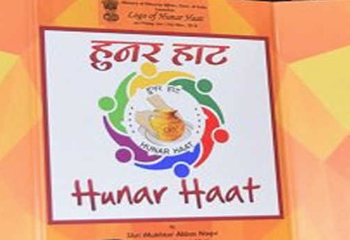 Home Minister Rajnath Singh to inaugurate “Hunar Haat” in national capital