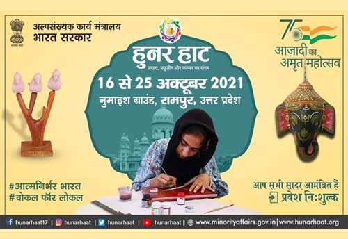 Hunar Haat organized in Rampur, UP from 16 to 25 Oct to promote craftsmanship and artisanry