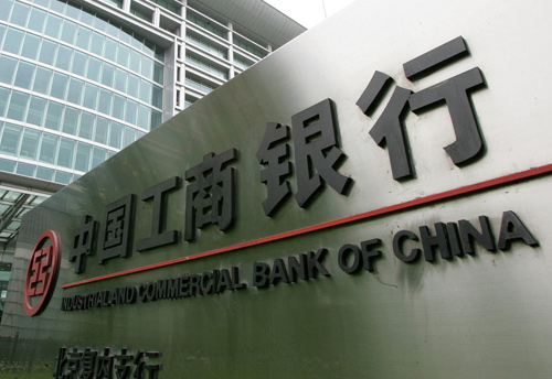 ICBC India sets USD 200 million fund for investing in Indian MSMEs & ventures