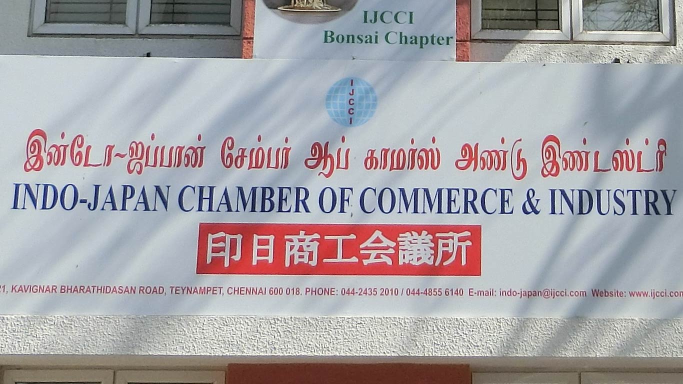 Indo-Japan Chamber of Commerce and Industry To Organise Business Networking Meet In Chennai On Nov 27