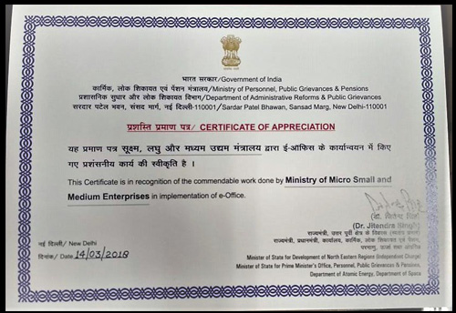 MoMSME awarded certificate for its commendable work in implementing e-office