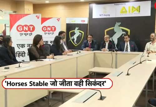 Niti Aayog CEO Amitabh Kant unveils funding show platform for Startups & SMEs