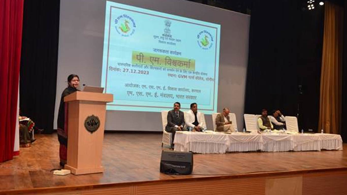 MSME Ministry Holds PM Vishwakarma Yojna Awareness Program In Sonipat