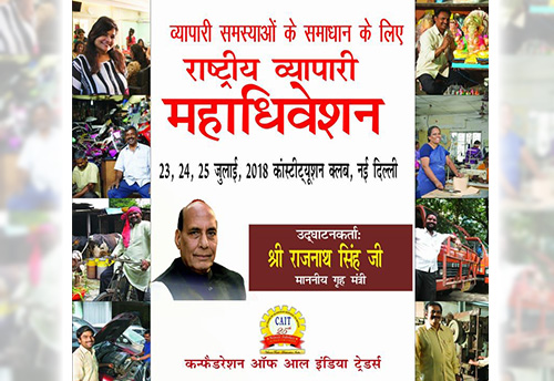 Rajnath Singh to inaugurate National Traders' Conclave 2018 on July 23