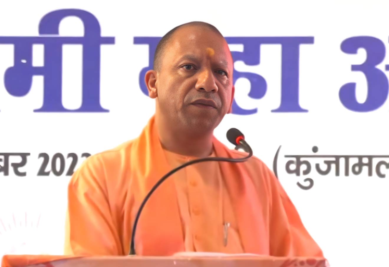 CM Yogi Adityanath Champions Small-Scale Industries For Economic Empowerment